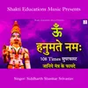 About Om Hanumate Namah 108 Times Superfast Song